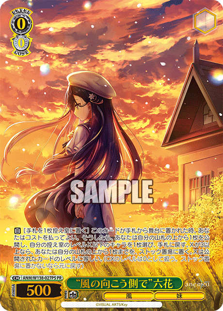 Rikka PR ANM/W138-027PS