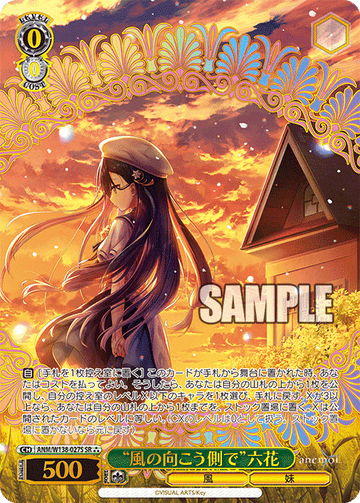 Rikka SR3 ANM/W138-027S
