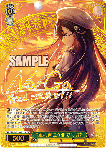 Rikka SP ANM/W138-027SP