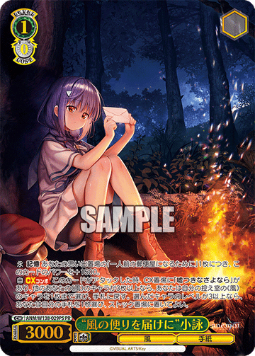 Koyomi PR ANM/W138-029PS