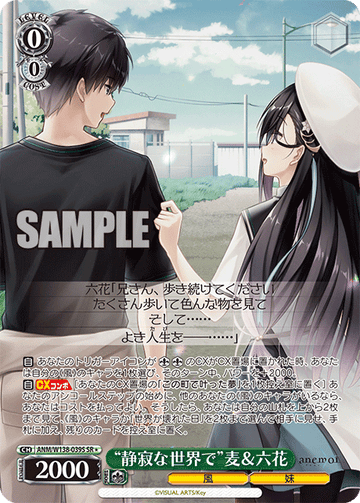 Rikka SR1 ANM/W138-039S