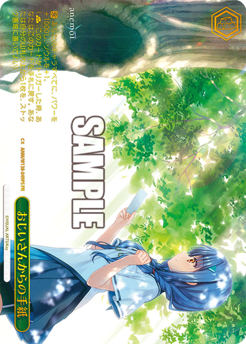 Koyomi PR ANM/W138-049PS