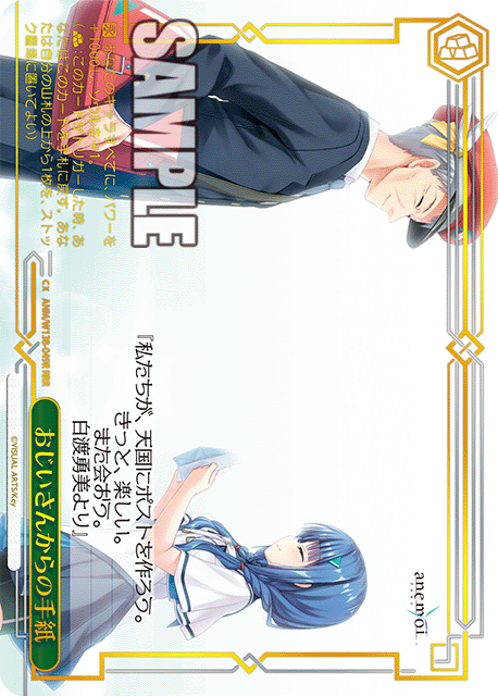 Koyomi RRR ANM/W138-049R