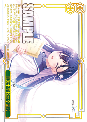Rikka RRR ANM/W138-050R