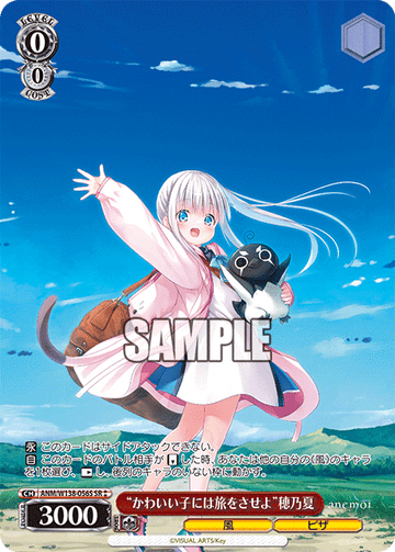 Honoka SR2 ANM/W138-056S