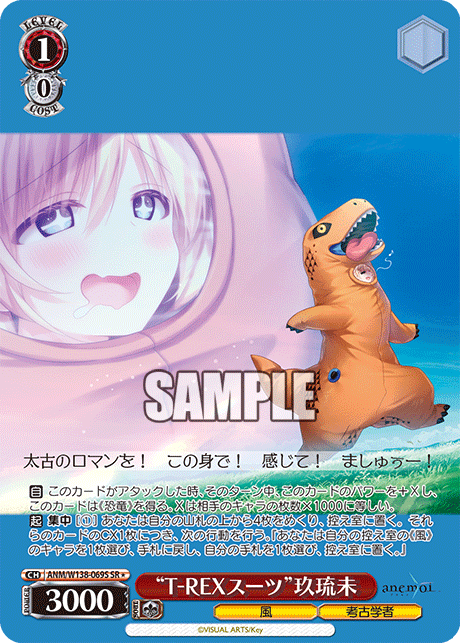 Kurumi SR1 ANM/W138-069S