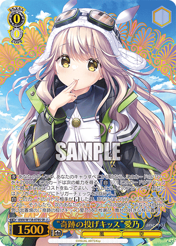 Aino SR3 ANM/W138-078S