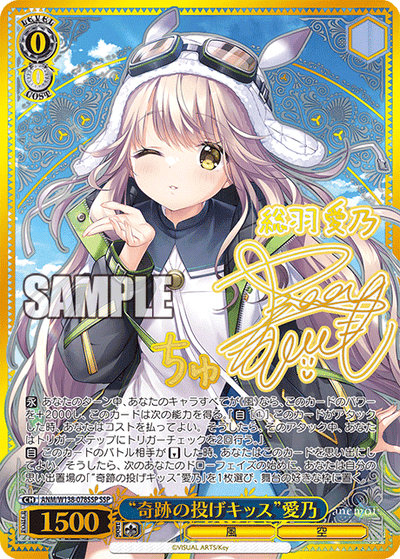 Aino SSP ANM/W138-078SSP