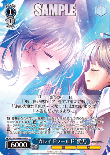 Aino SR2 ANM/W138-084S