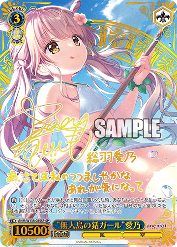Aino SP ANM/W138-085SP