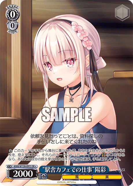 Hiiro SR1 ANM/W138-091S