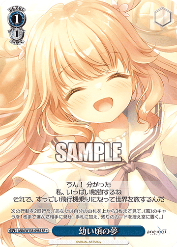 Childhood dreams SR1 ANM/W138-098S