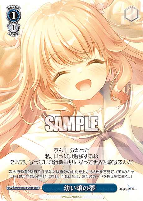 Childhood dreams SR1 ANM/W138-098S