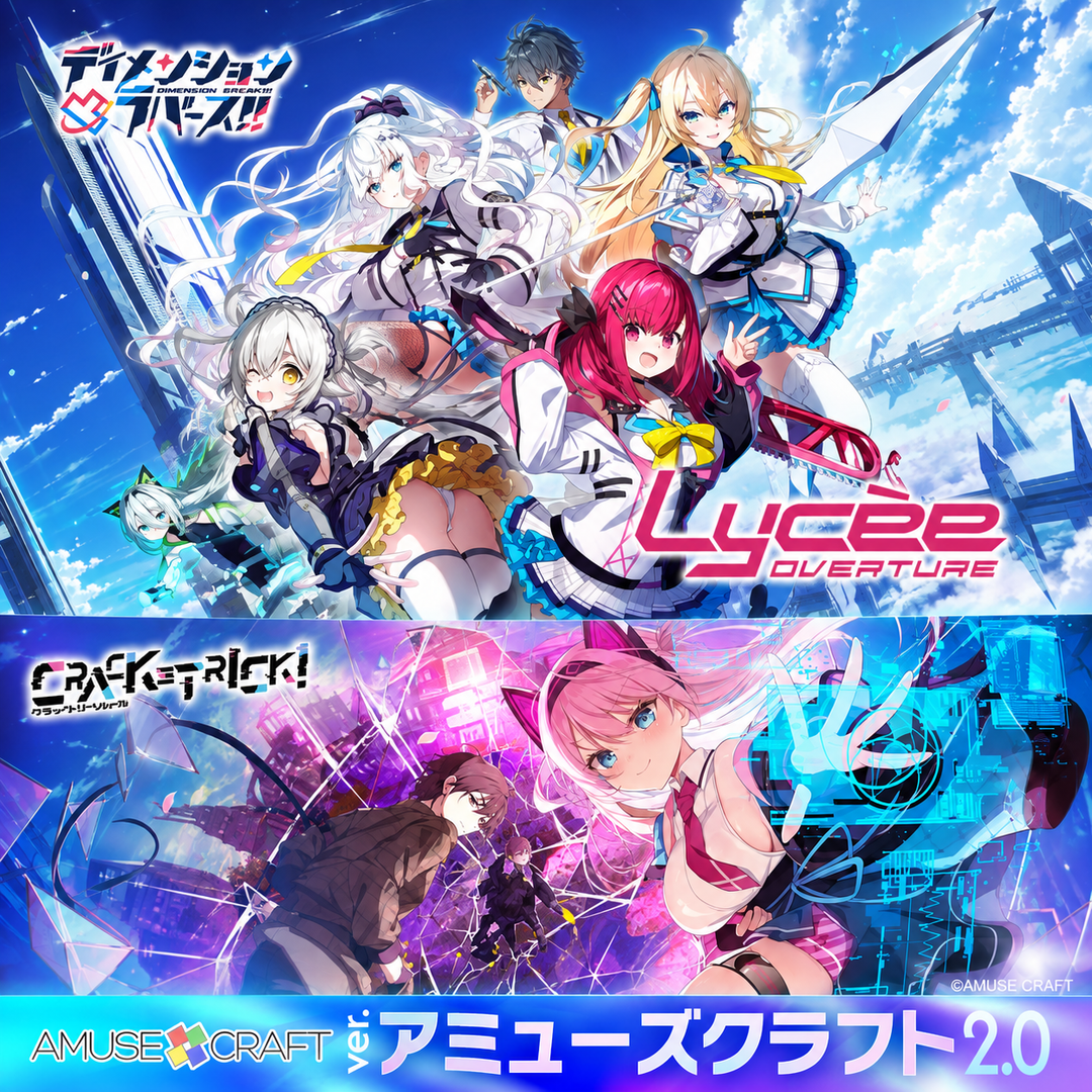 Lycee Overture Amuse Craft Ver. 2.0 Boost pack case Pre-order