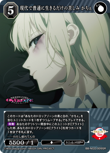 Kache SR BB-NGO-009SR