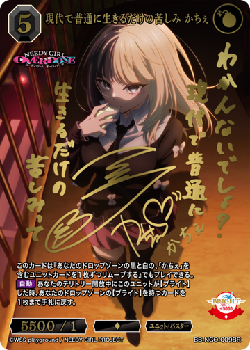 Kache BR BB-NGO-009BR