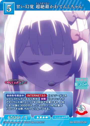 OMGkawaiiAngel SR BB-NGO-025SR