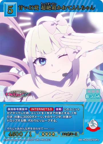 OMGkawaiiAngel SR+ BB-NGO-025SR+