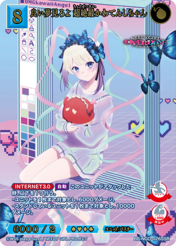 OMGkawaiiAngel SSR BB-NGO-026SSR