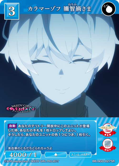 Nechika SR BB-NGO-027SR