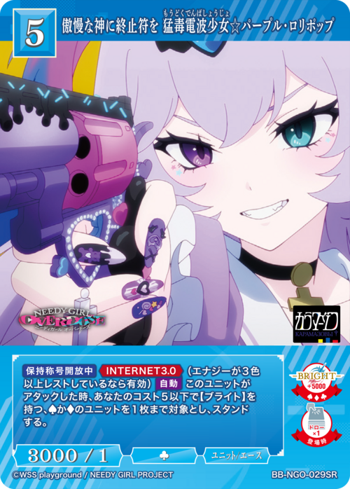 Purple Lollipop SR BB-NGO-029SR