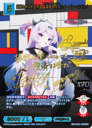 Purple Lollipop BR BB-NGO-029BR