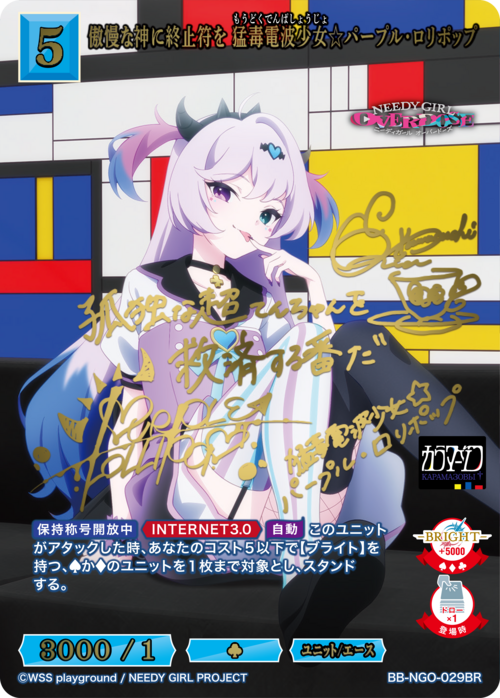Purple Lollipop BR BB-NGO-029BR