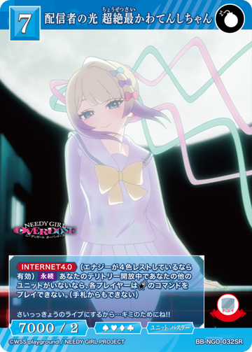 OMGkawaiiAngel SR BB-NGO-032SR