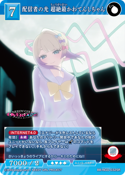 OMGkawaiiAngel SR BB-NGO-032SR