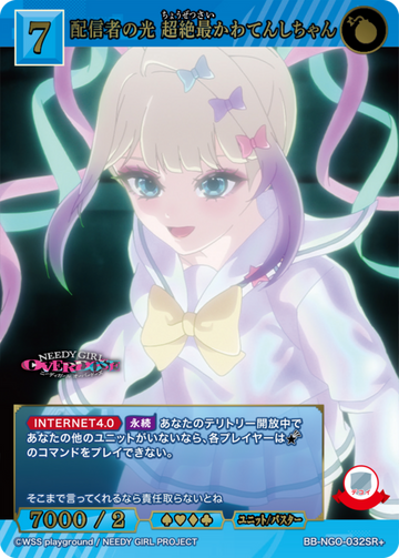 OMGkawaiiAngel SR+ BB-NGO-032SR+