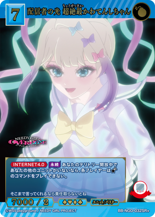 OMGkawaiiAngel SR+ BB-NGO-032SR+