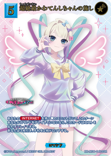 OMGkawaiiAngel SSR BB-NGO-041SSR