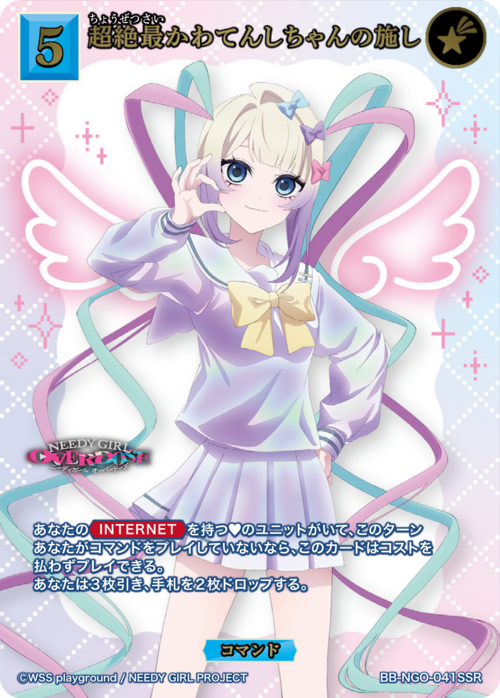 OMGkawaiiAngel SSR BB-NGO-041SSR