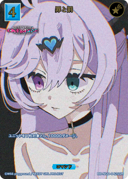 Purple Lollipop SSR BB-NGO-042SSR