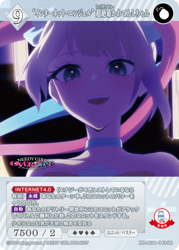 OMGkawaiiAngel SR BB-NGO-043SR