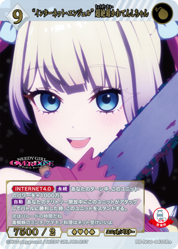 OMGkawaiiAngel SR+ BB-NGO-043SR+