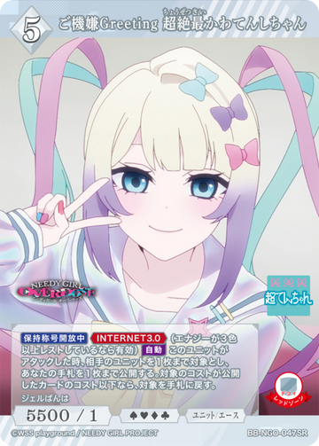 OMGkawaiiAngel SR BB-NGO-047SR