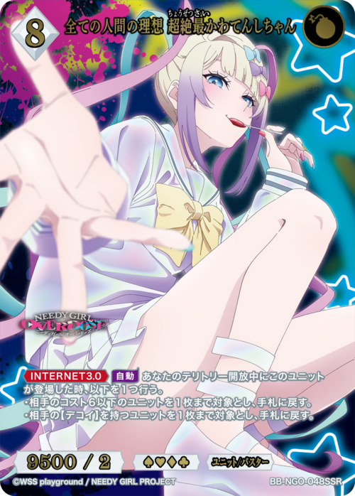 OMGkawaiiAngel SSR BB-NGO-048SSR