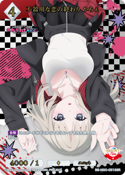 Kache SSR BB-NGO-051SSR