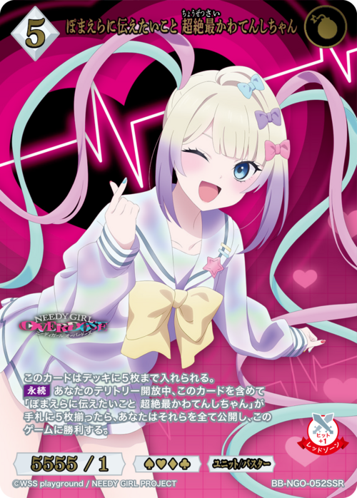 OMGkawaiiAngel SSR BB-NGO-052SSR