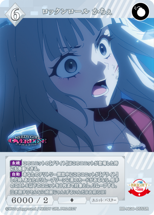 Kache SR BB-NGO-055SR