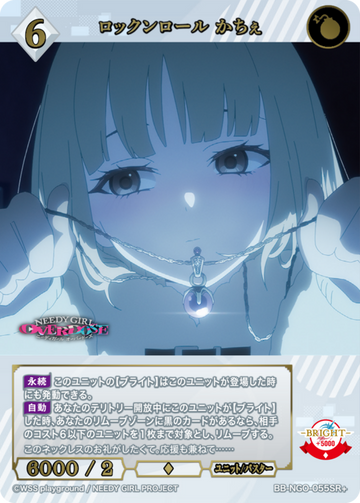 Kache SR+ BB-NGO-055SR+
