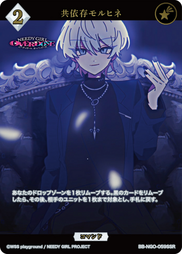 Nechika SSR BB-NGO-059SSR