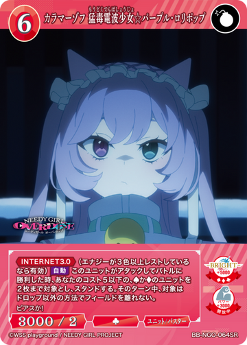 Purple Lollipop SR BB-NGO-064SR