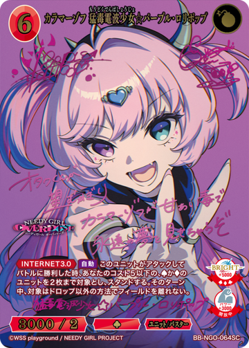 Purple Lollipop SC BB-NGO-064SC
