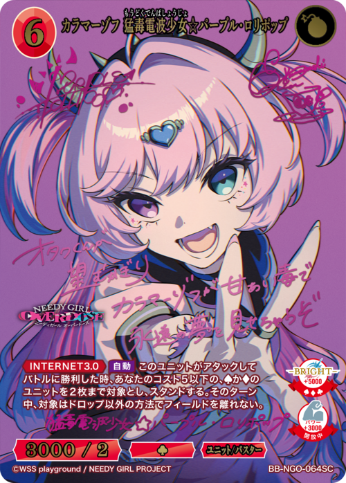 Purple Lollipop SC BB-NGO-064SC