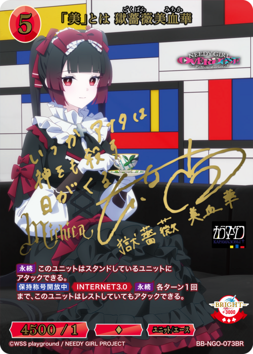 Michika BR BB-NGO-073BR