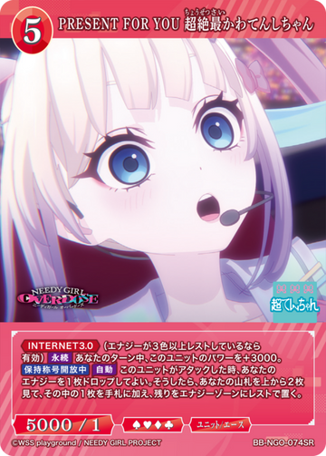 OMGkawaiiAngel SR BB-NGO-074SR