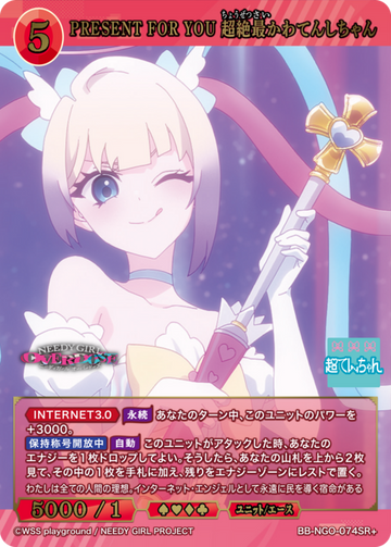 OMGkawaiiAngel SR+ BB-NGO-074SR+