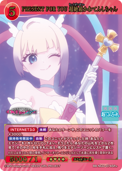 OMGkawaiiAngel SR+ BB-NGO-074SR+